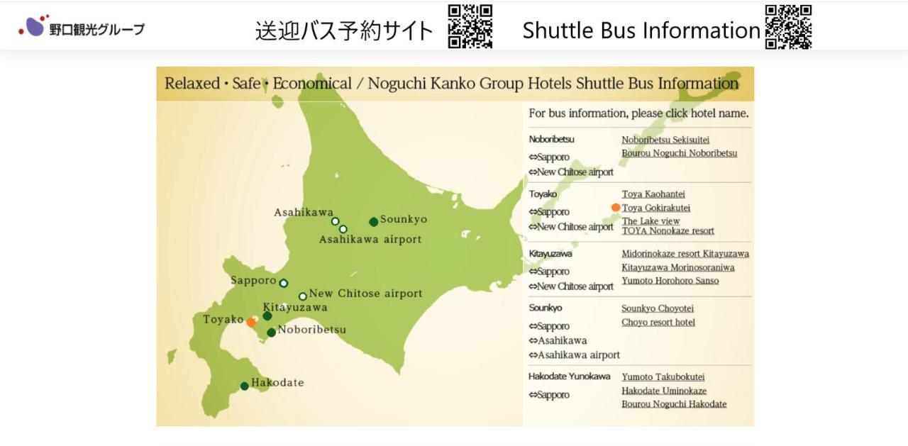 Toya Gokirakutei Hotel Toyako Ngoại thất bức ảnh